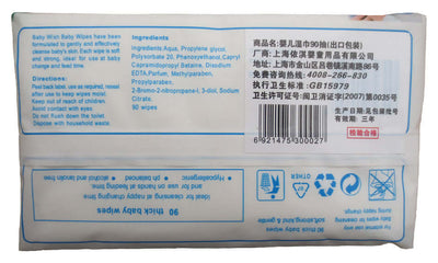 90 Pieces Of Wet Wipes With Cover Newborn Baby Wet Wipes Factory eprolo